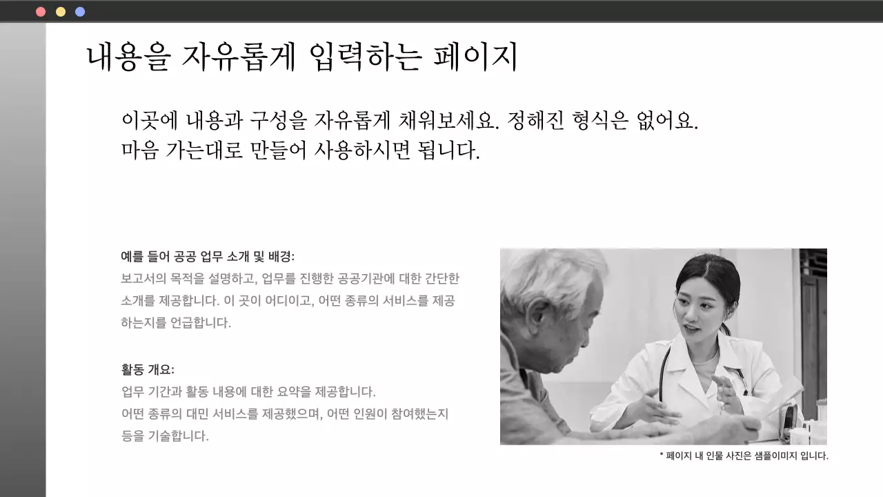 회색과 흰색의 단순한 NGO 단체에서 사용하기 좋은 보고서
