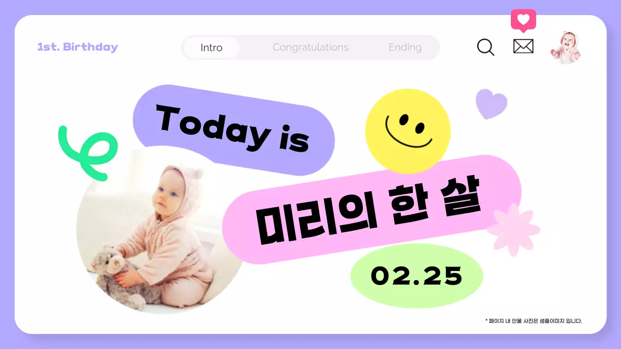 연보라와 무지개의 아기자기한 성장 동영상