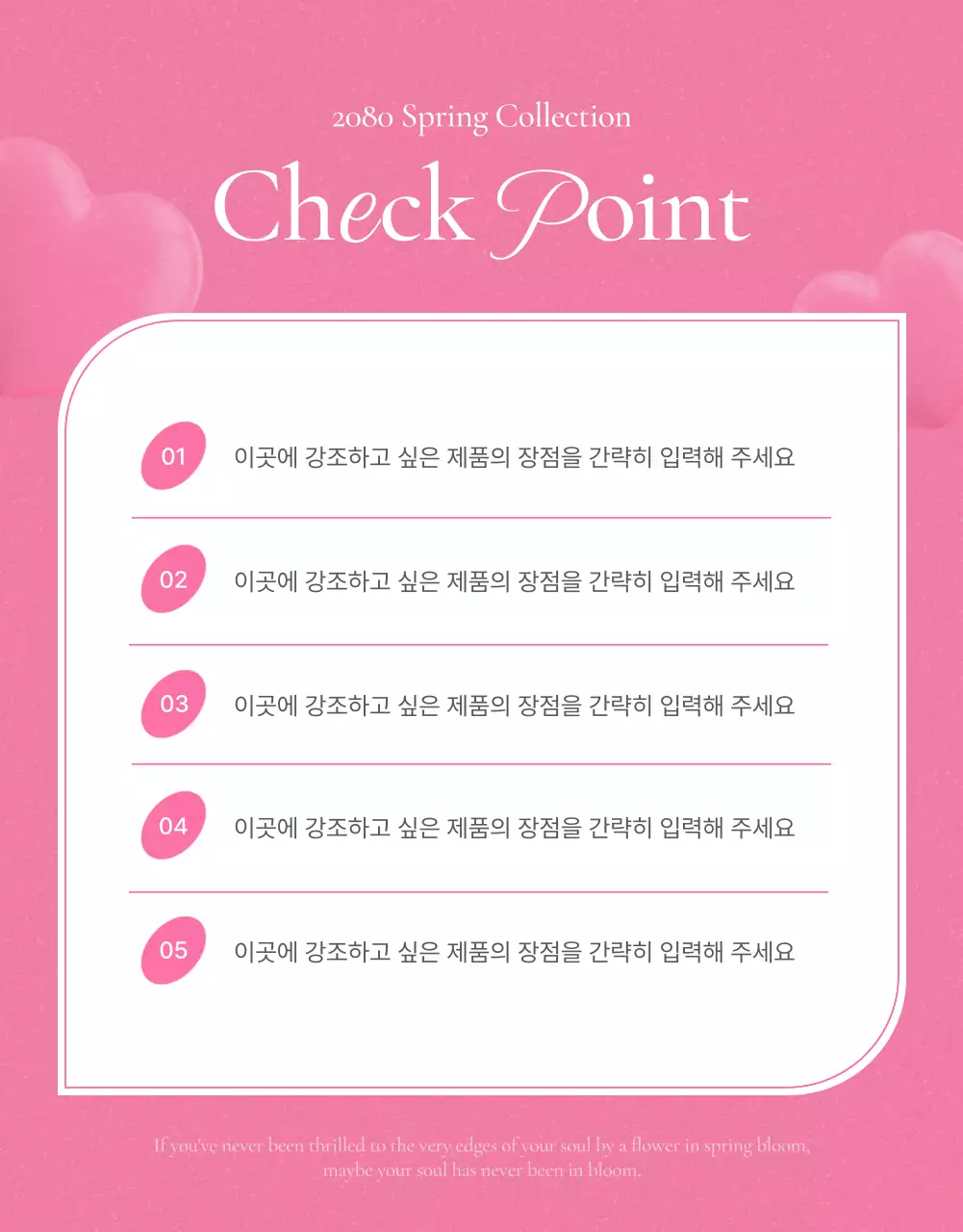 노랑과 핑크색의 키치한 패션 상세 체크포인트 홍보