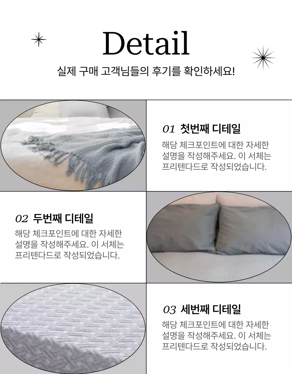 회색의 모던한 침구 홍보