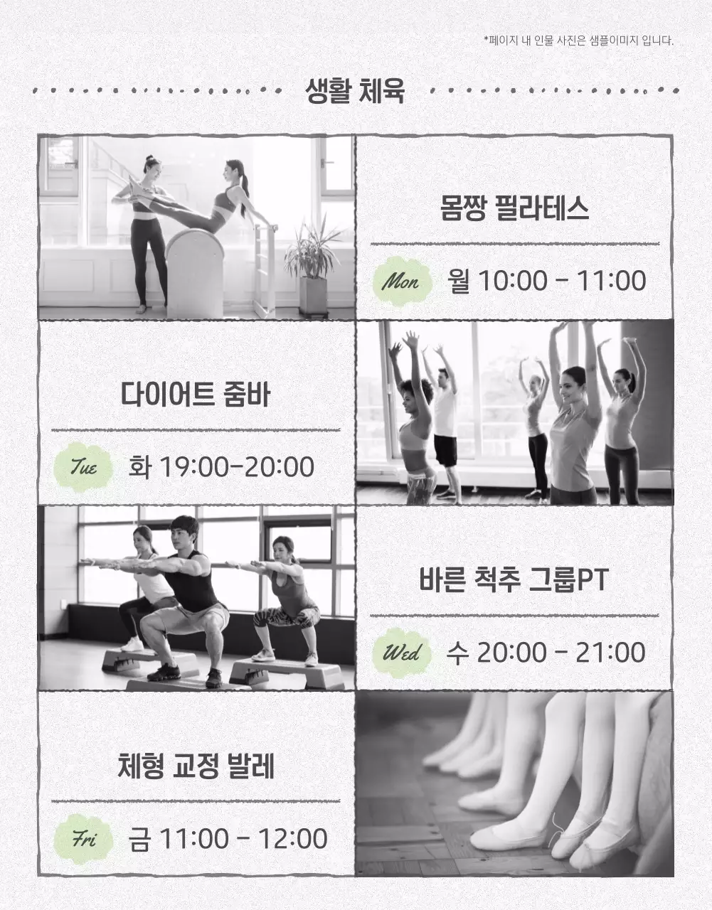 핑크와 연두색의 아기자기한 학습관 수강신청 공지