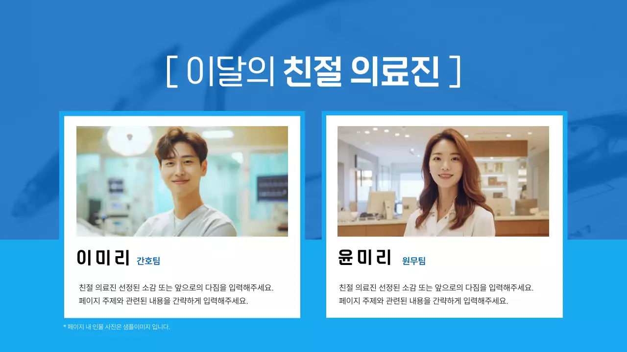 파랑의 심플한 병원 공지