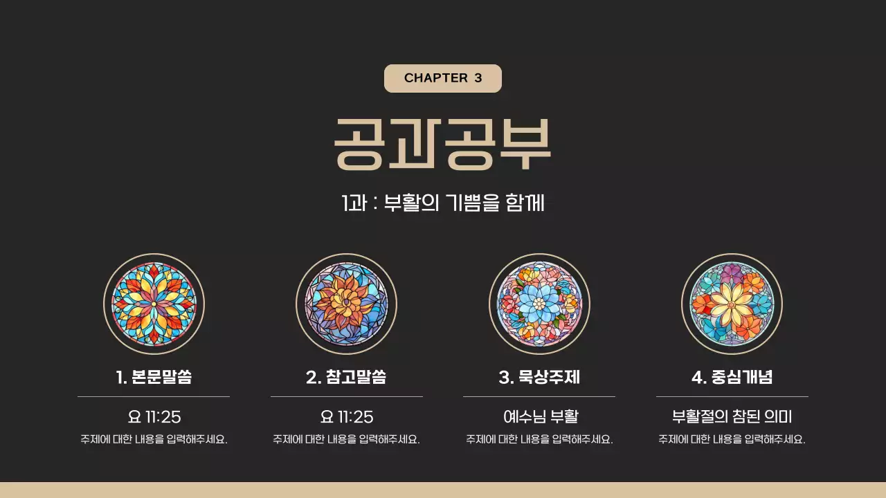 검정과 무지개색의 고급스러운 교회 부활절 예배 안내서