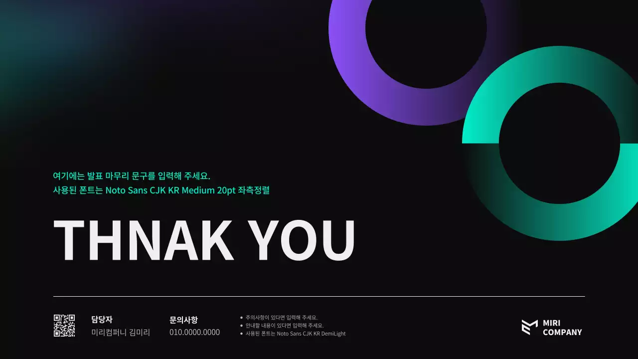 네온과 보라색을 강조한 주주총회 보고서