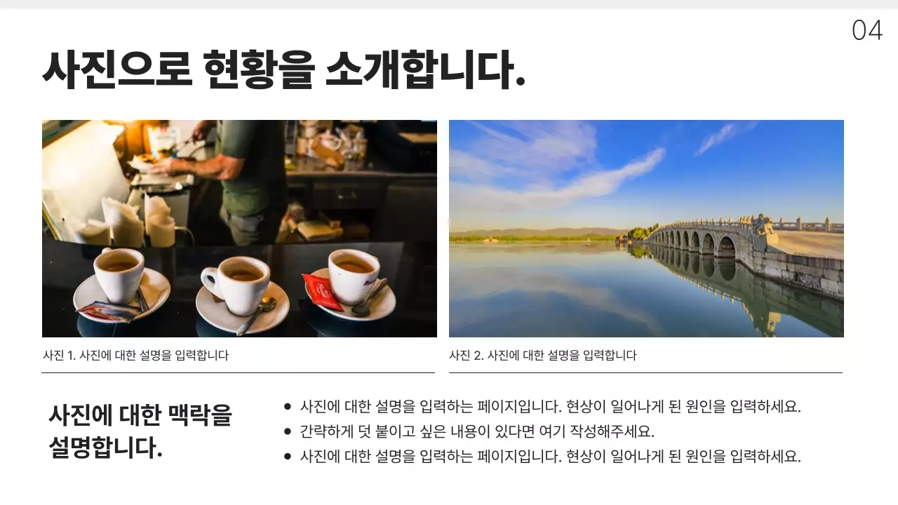 흰색과 회색의 심플한 인쇄용 전략 기획 보고서