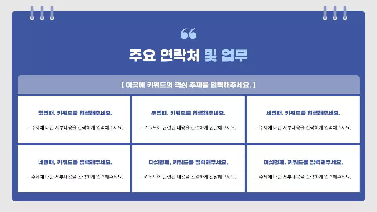 파랑의 심플한 교육 매뉴얼 안내서