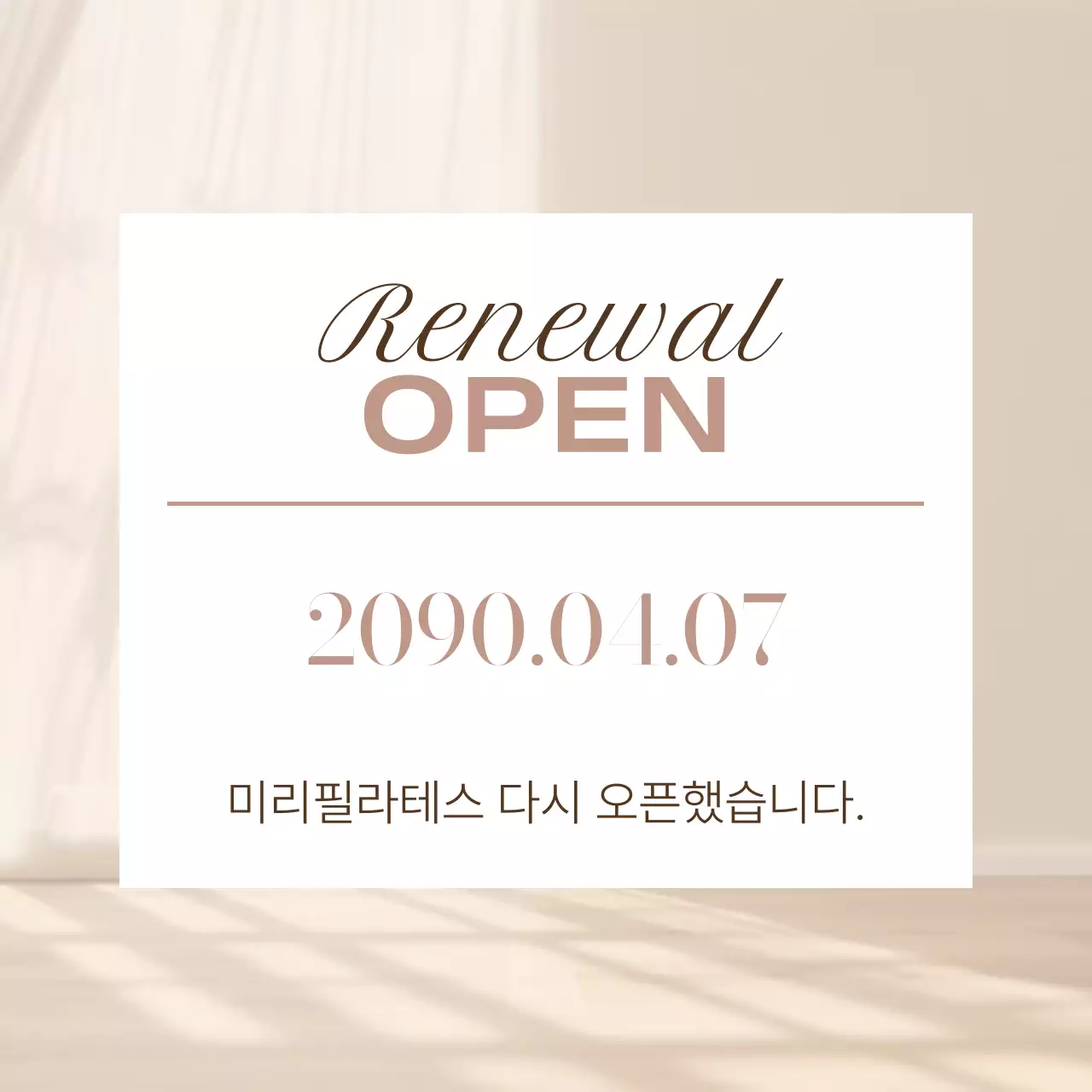 아이보리색과 흰색의 심플한 필라테스 오픈 공지