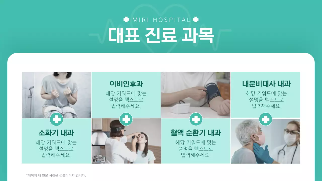 민트와 흰색의 심플한 병원 공지