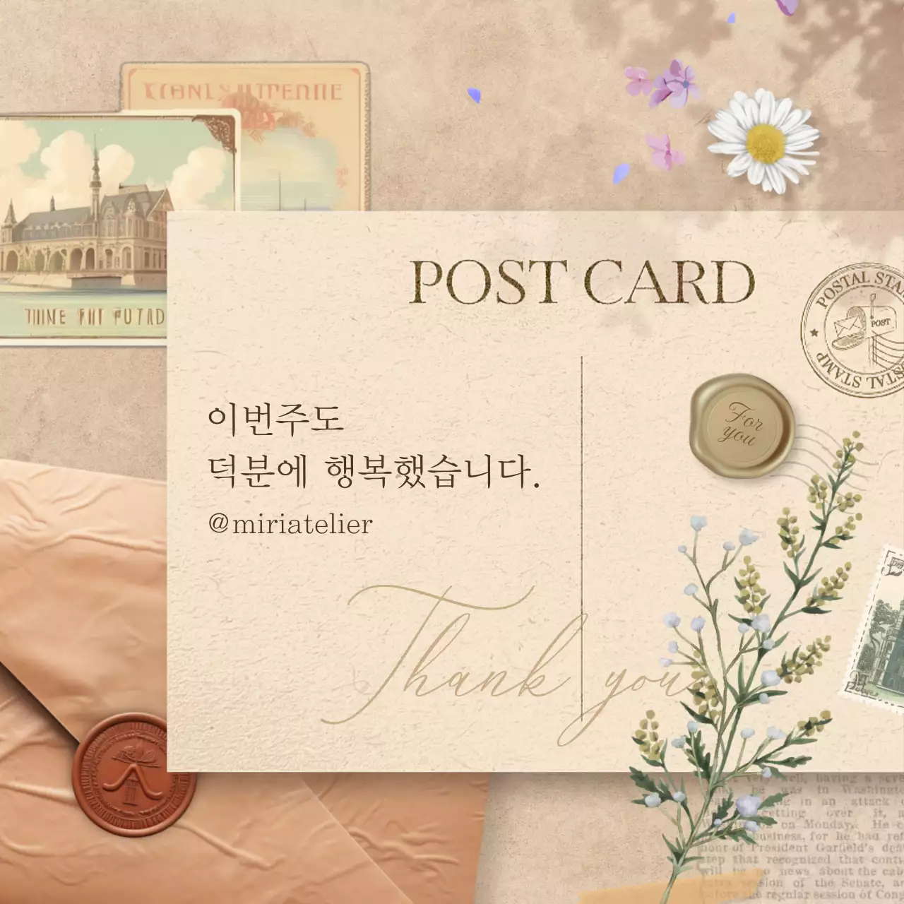 베이지와 갈색의 빈티지한 명언 게시글