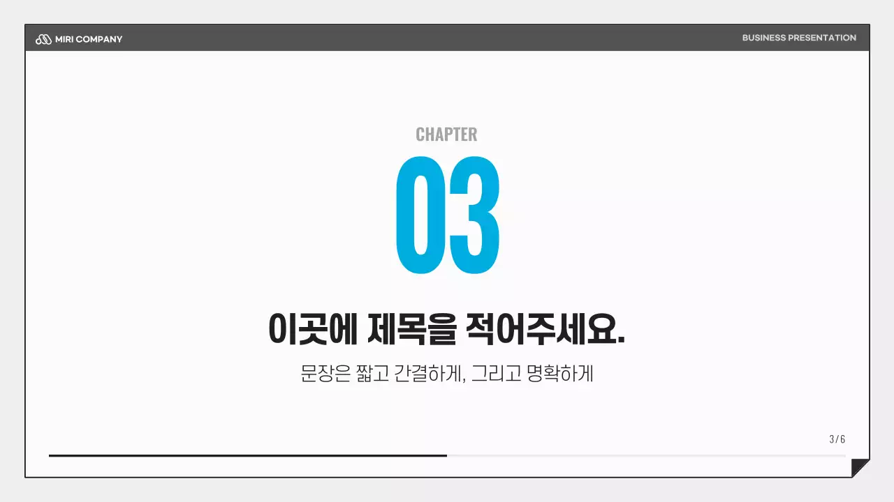 검정과 하늘색의 심플한 비즈니스 발표자료