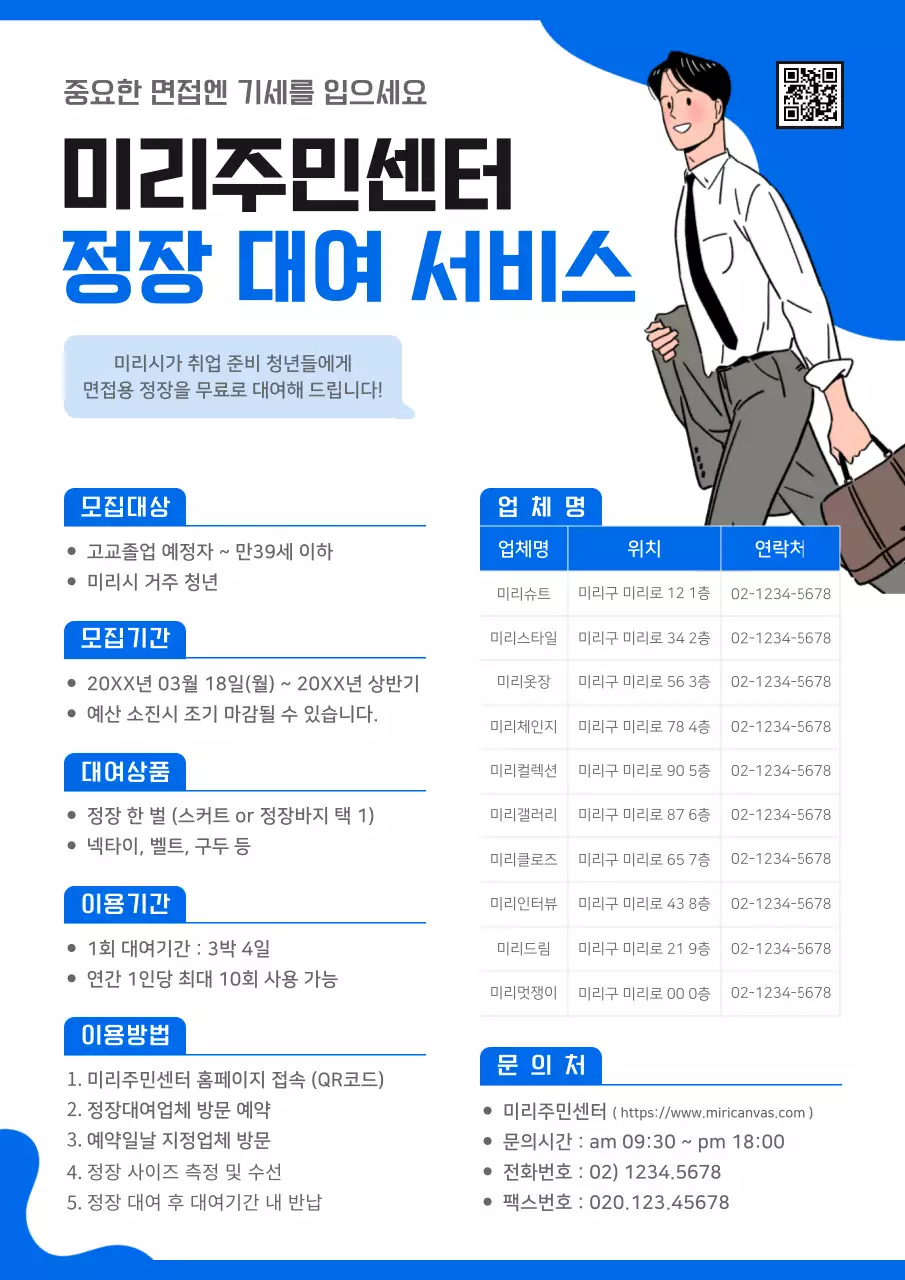 파랑과 검정의 심플한 정장 대여 서비스 안내서