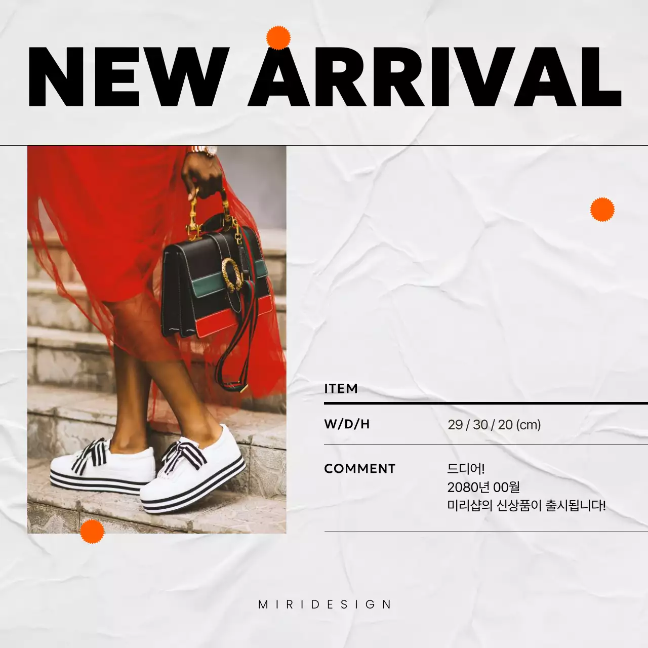 흰색과 주황의 모던한 신제품 홍보