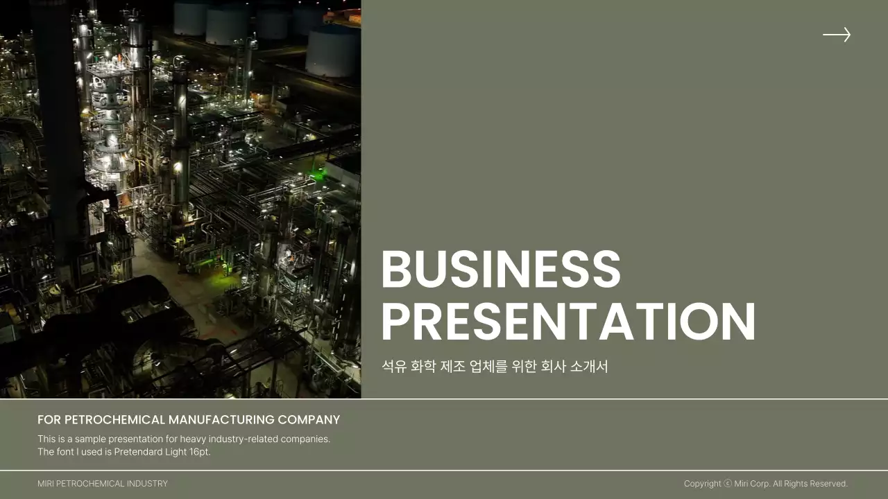 카키색과 아이보리색의 심플한 중공업회사 소개서