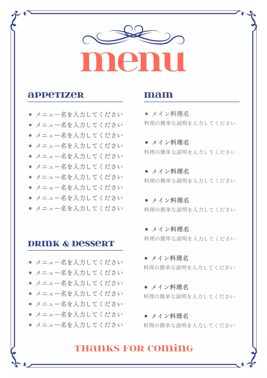 白 シンプル レストラン メニュー表 ポスター