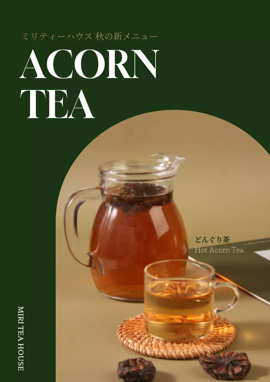 緑 シンプル 茶 メニュー表 ポスター