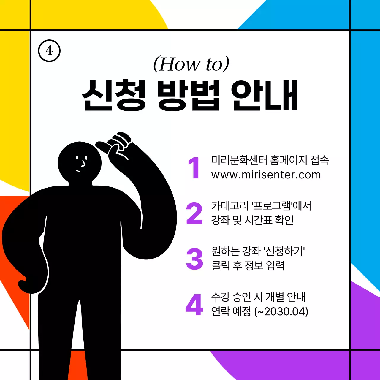 보라색과 파랑의 심플한 학원 소개서