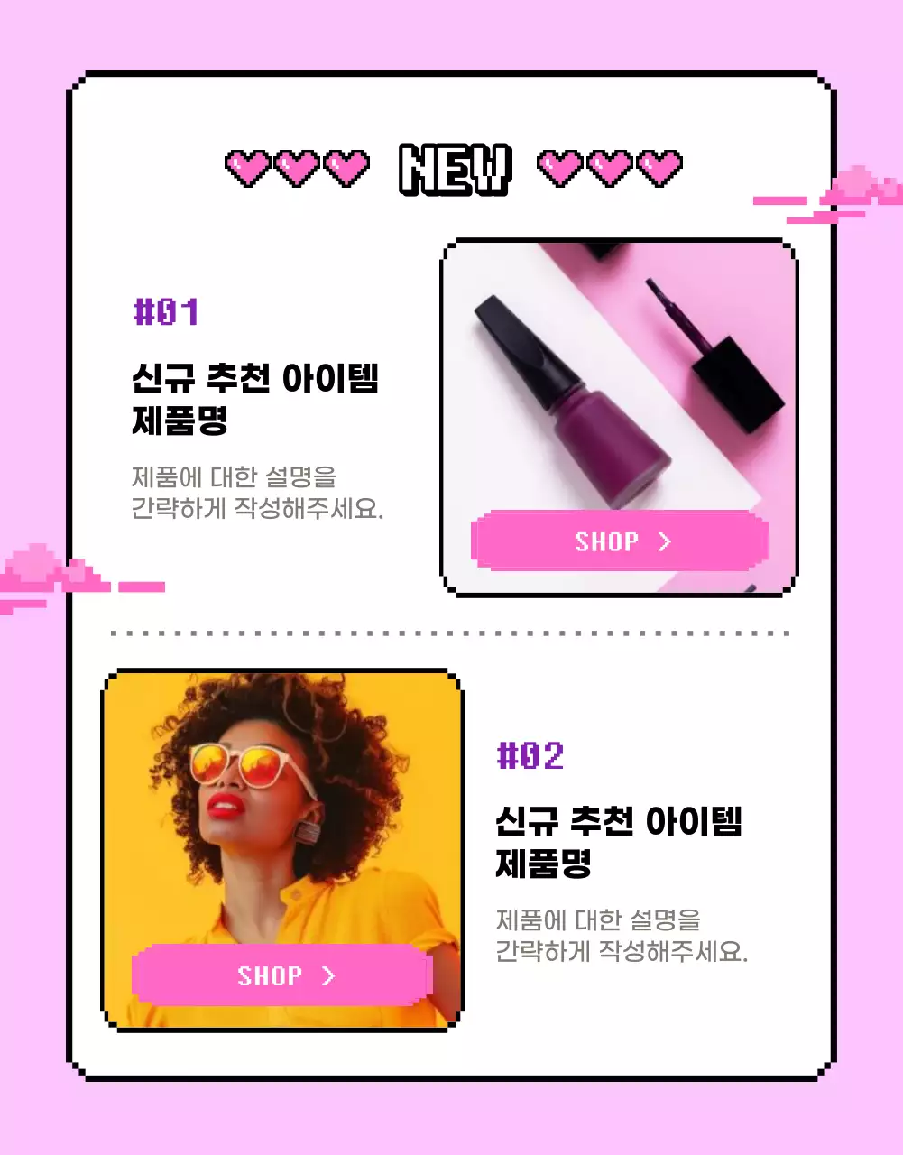 보라색과 핑크색의 사이버한 해외직구 홍보