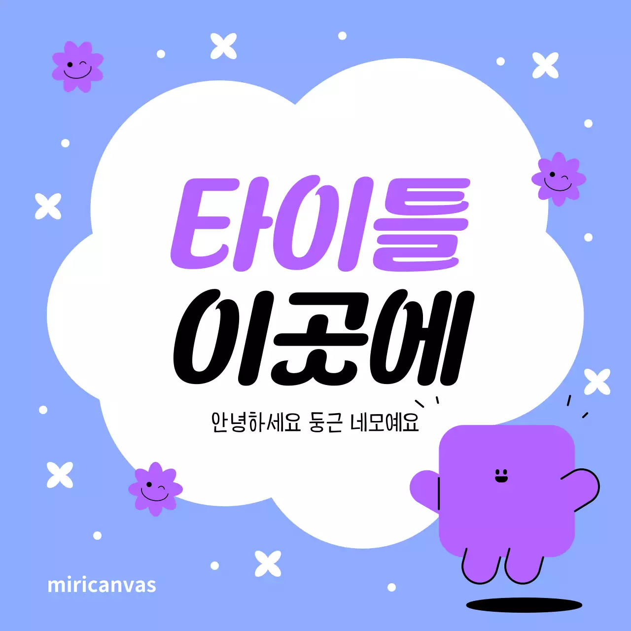 노랑과 보라색의 단순한 색상별 타이틀 표지