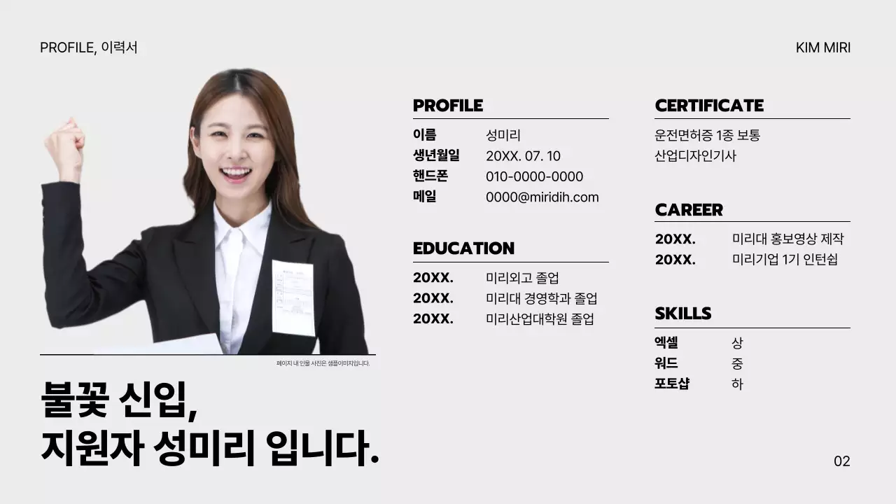 회색의 미니멀한 취준생을 위한 포트폴리오