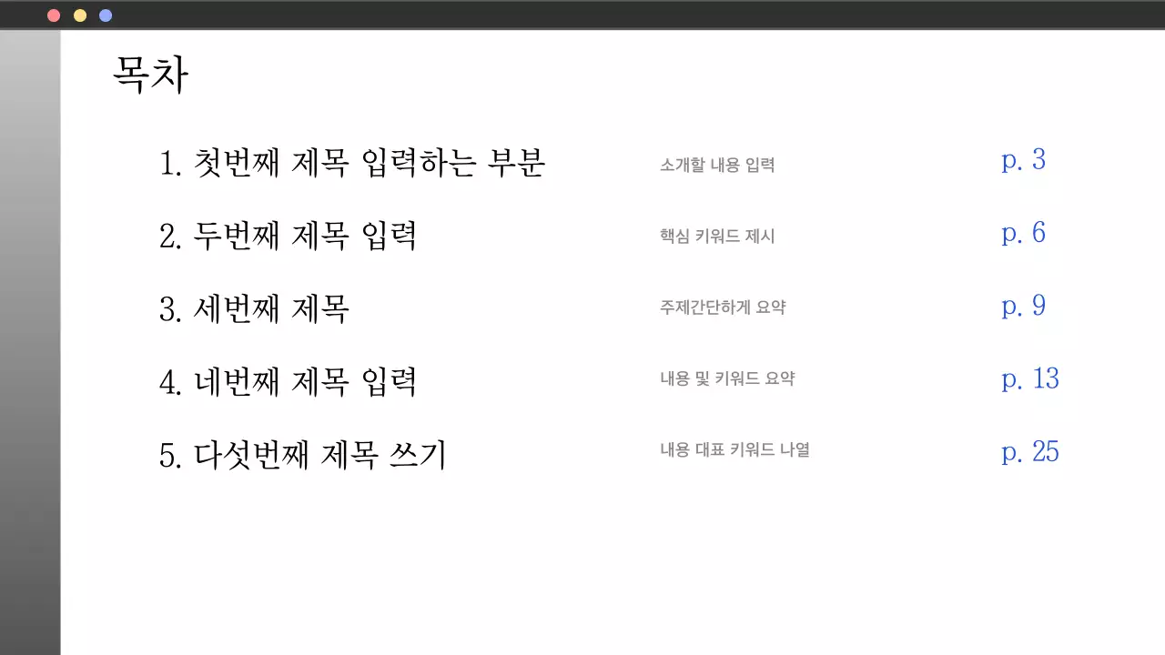 회색과 흰색의 단순한 NGO 단체에서 사용하기 좋은 보고서