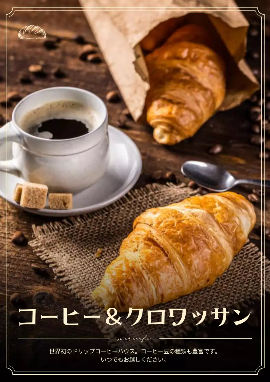 茶色 クラシック 朝食 メニュー ポスター