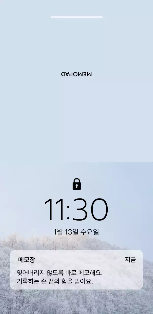 휴대폰 알림 컨셉의 디자인