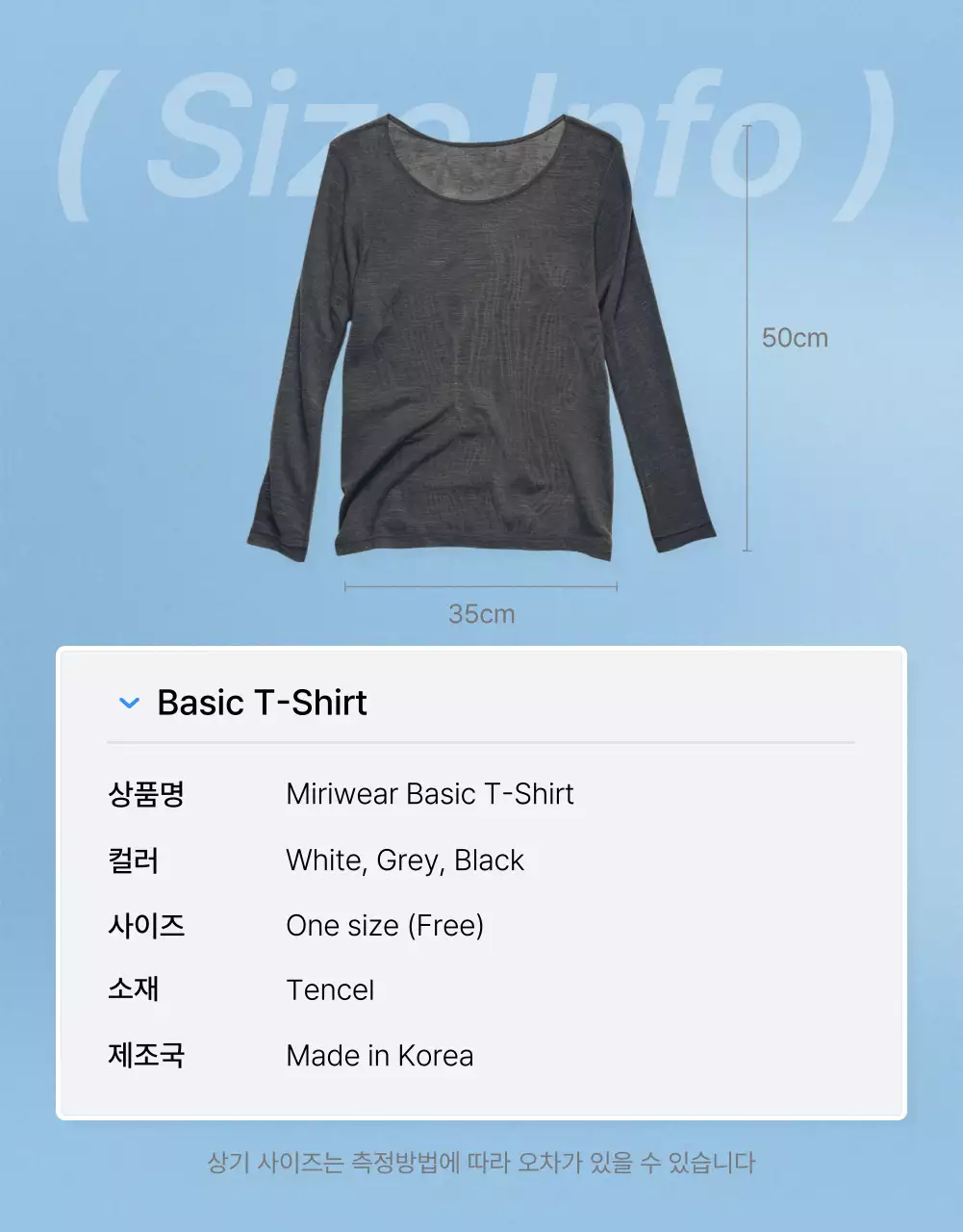 파랑과 흰색의 트렌드한 패션 상세페이지 안내 및 주의사항 홍보