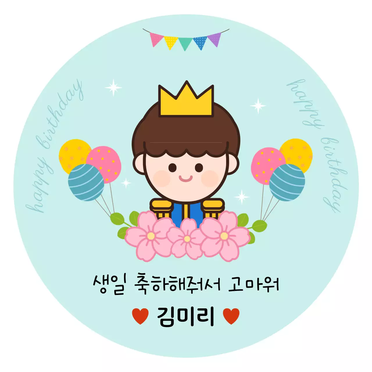 민트색의 귀여운 파스텔 생일축하 답례 카드