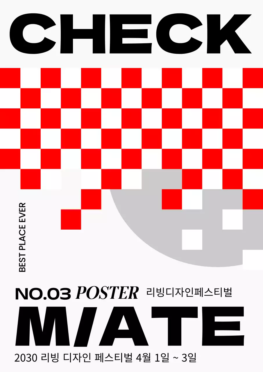 빨강과 검정의 리빙디자인 페스티벌 홍보