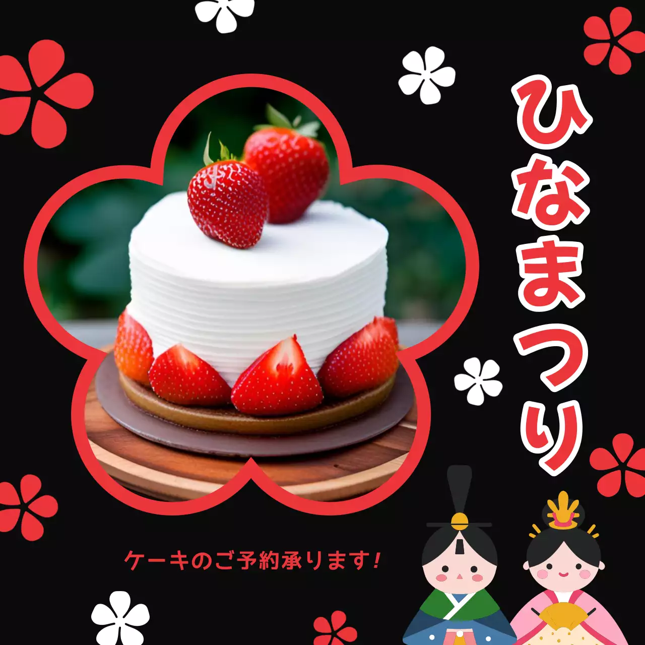 黒地に赤ポイントの花柄の写真テンプレートが可愛いひな祭りの紹介 ひなまつり紹介