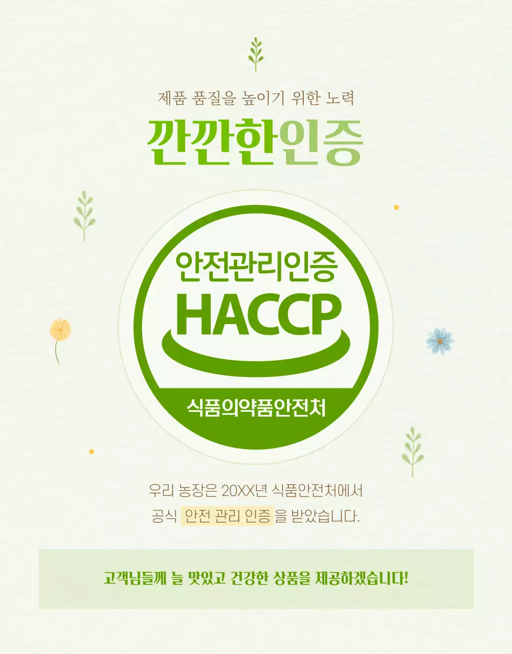 연두색과 노랑의 아기자기한 농산물 판매 설명