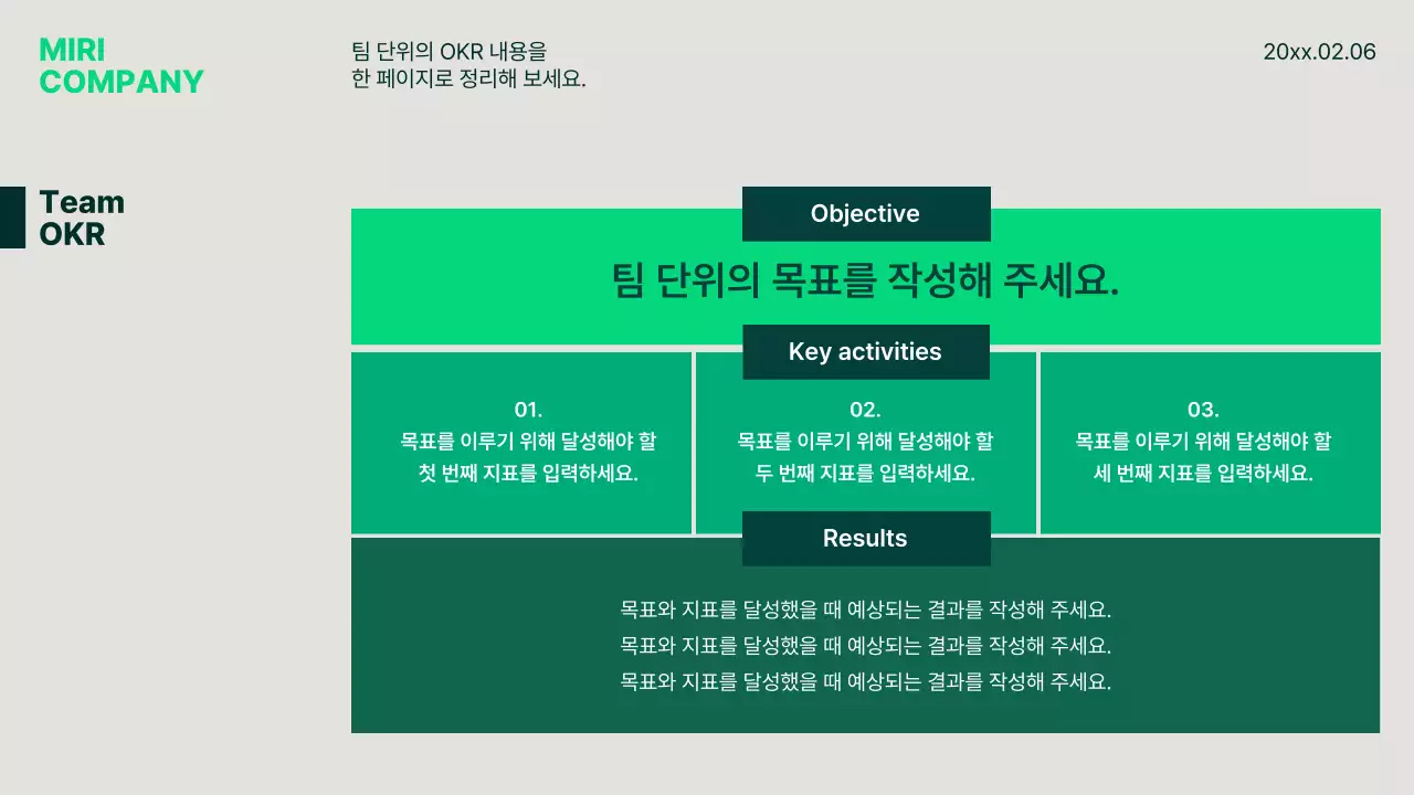초록색의 미니멀한 OKR 계획서
