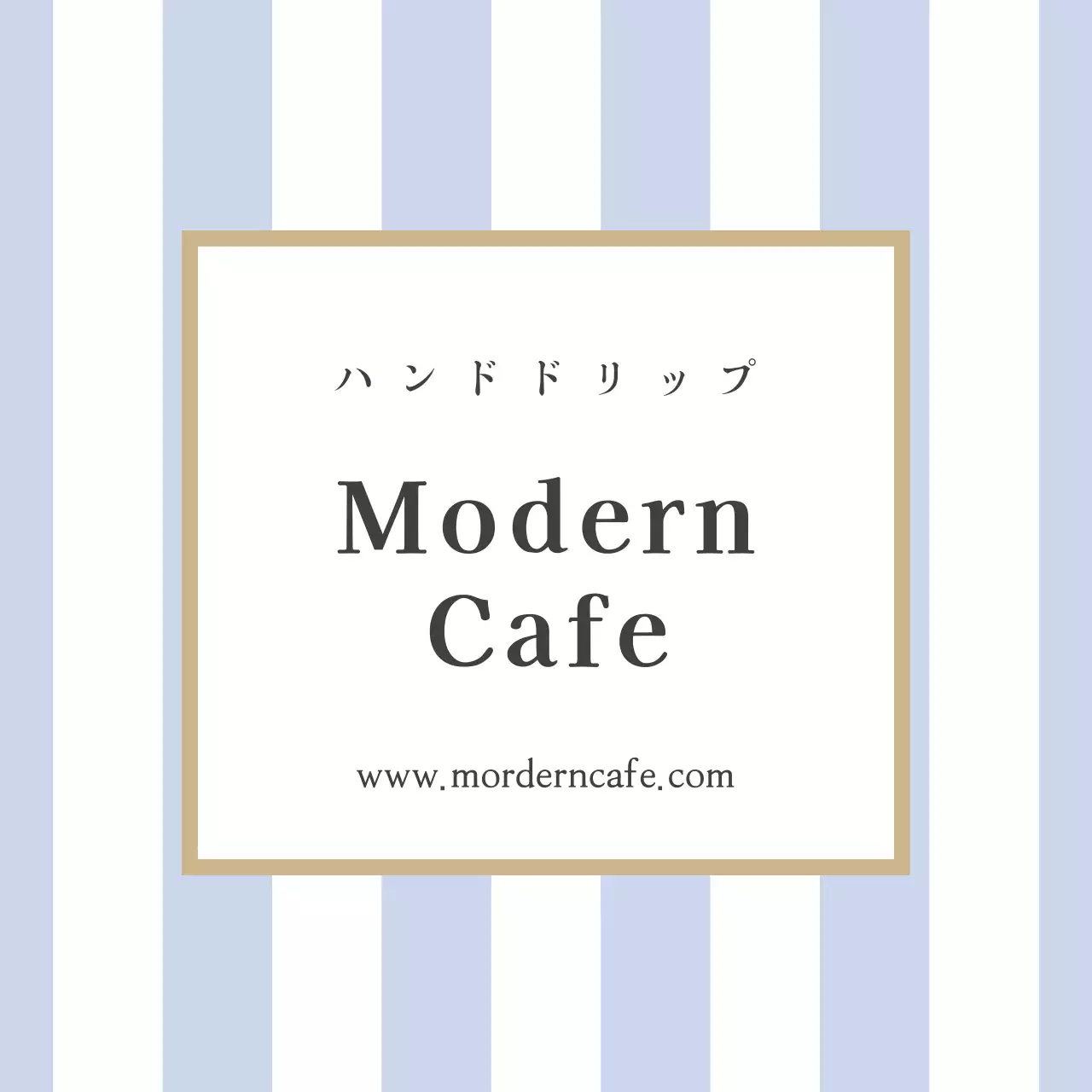 縞模様の青色のカフェロゴ