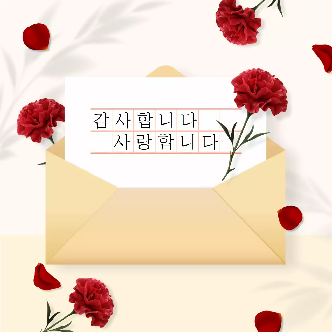 감사합니다 사랑합니다2