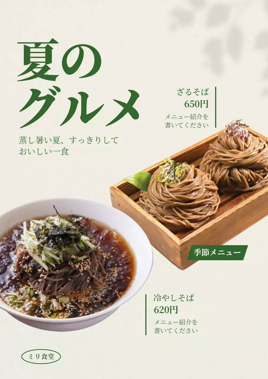 白 シンプル グルメ メニュー ポスター