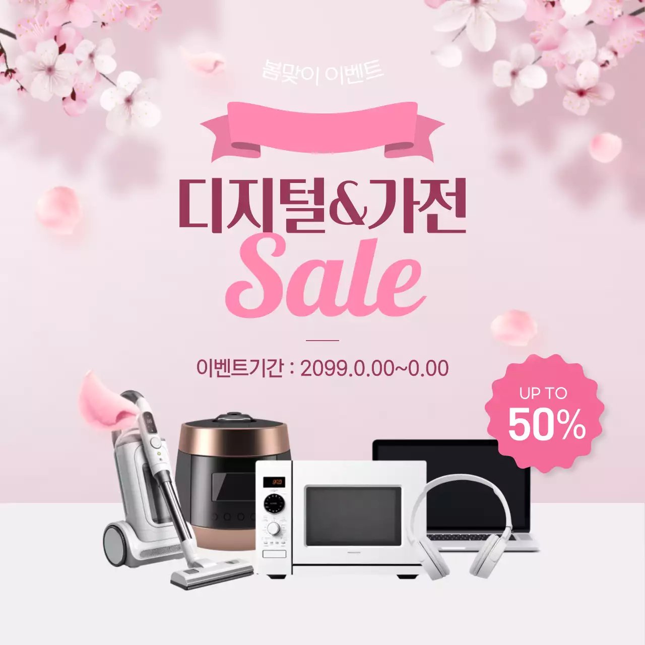 핑크색과 라벤더색의 모던한 봄맞이 전자제품 할인 광고