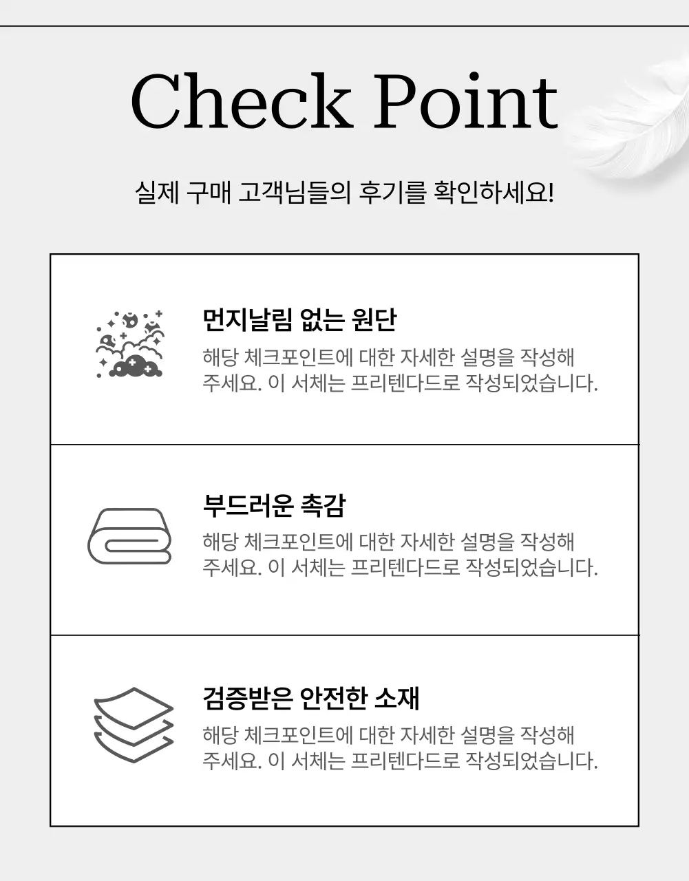 회색의 모던한 침구 홍보