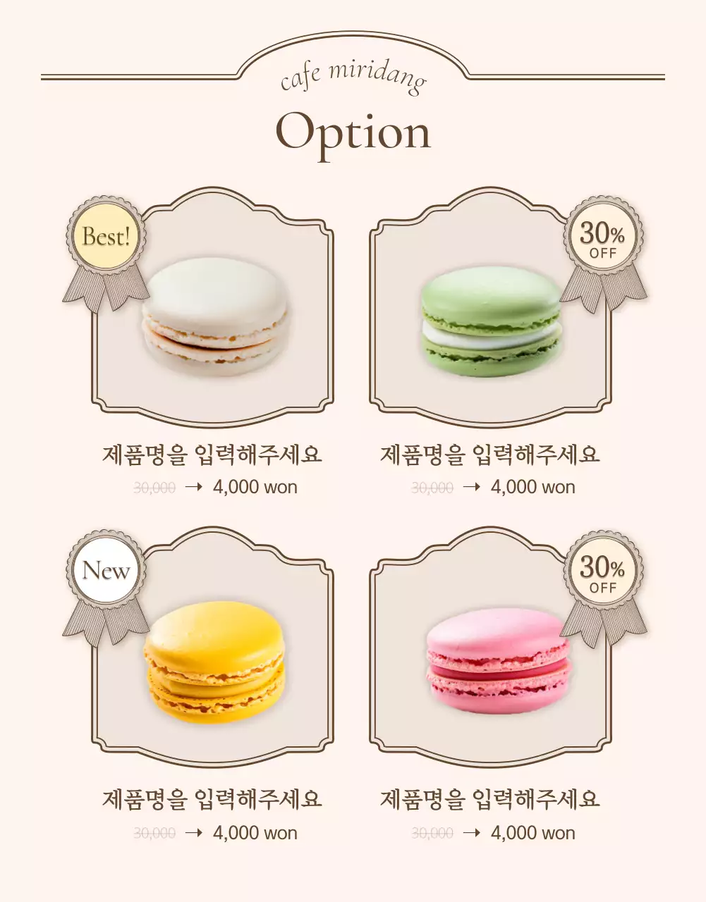 아이보리와 베이지의 빈티지한 상세페이지에 필요한 상품 디테일 설명 내지 광고