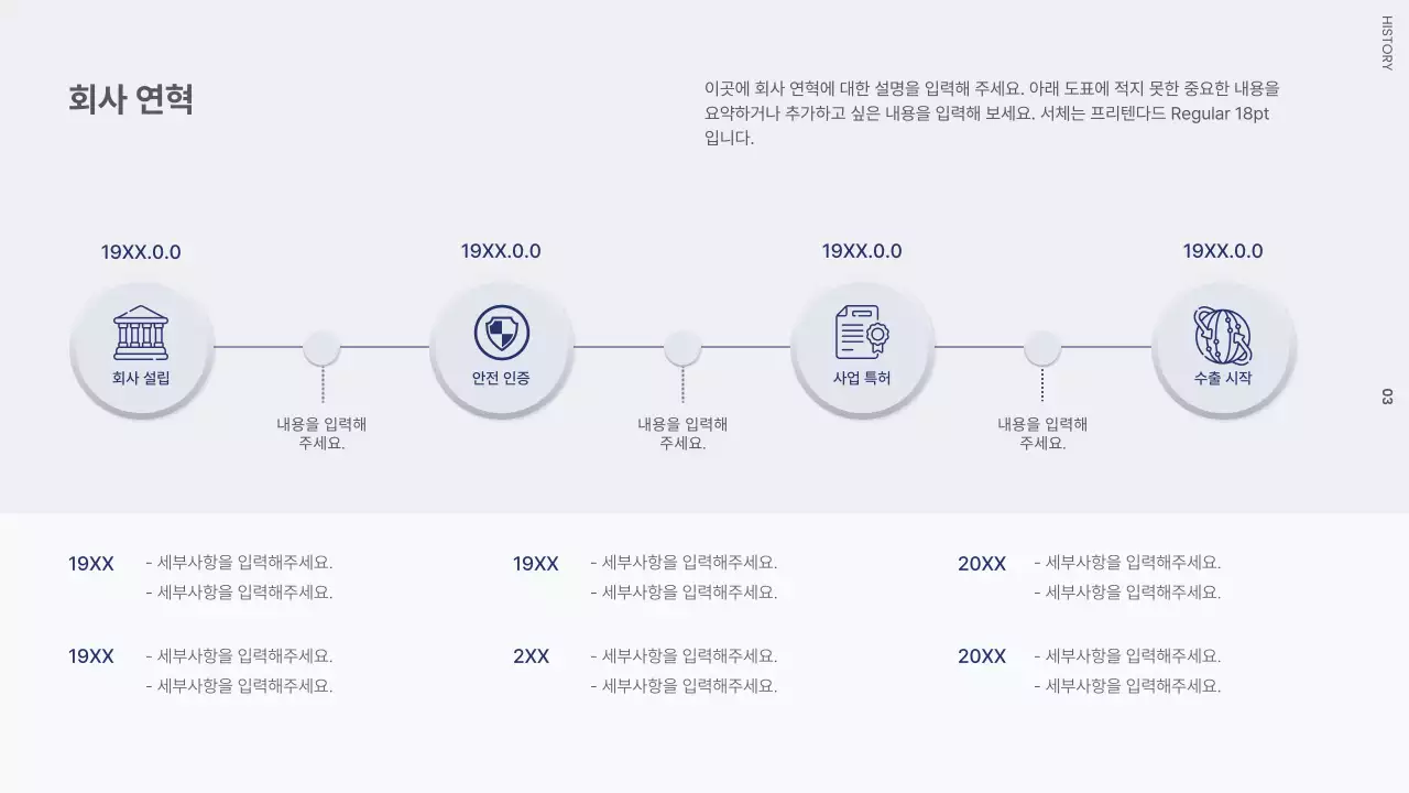 흑백과 남색의 모던한 공장이 있는 회사 소개서