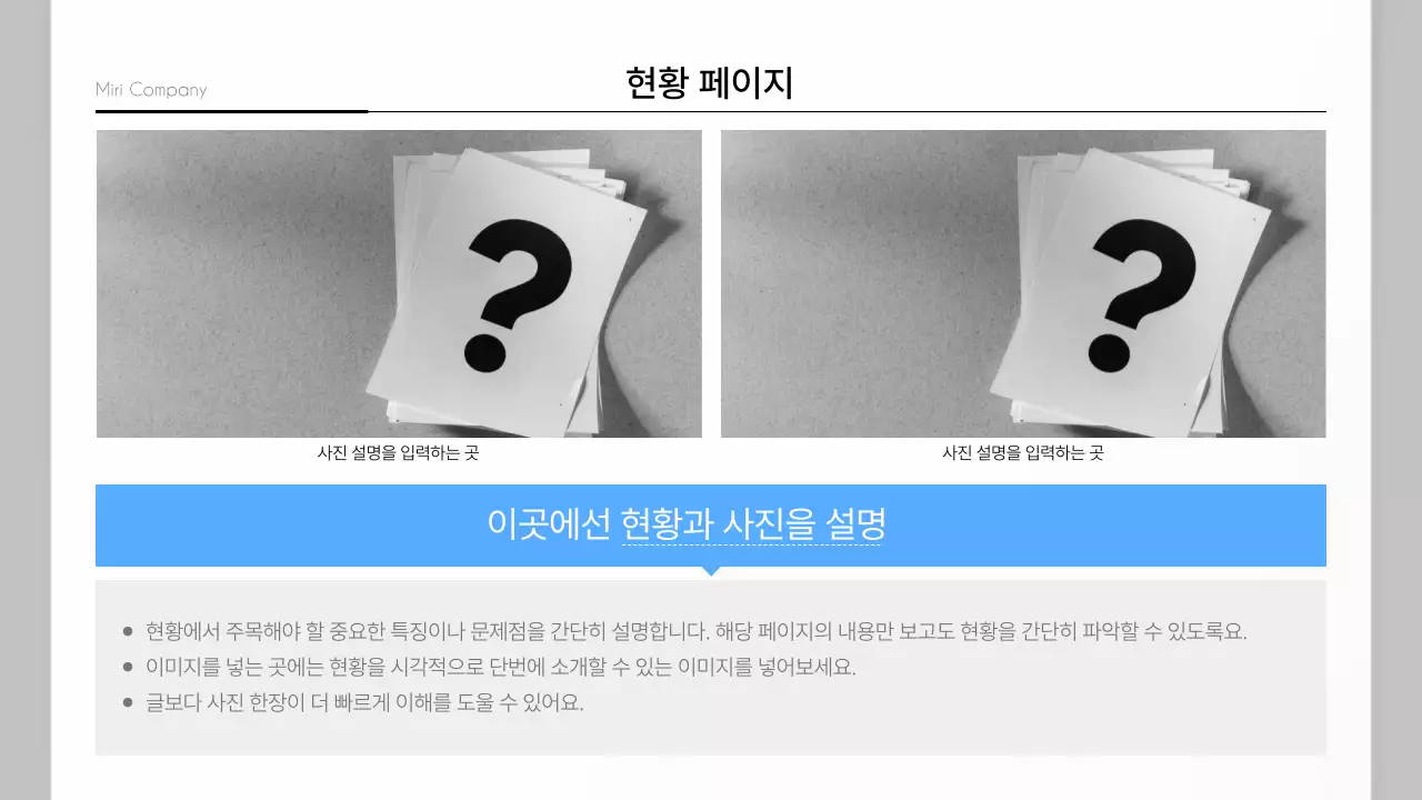 파랑과 회색의 심플한 기업 보고서