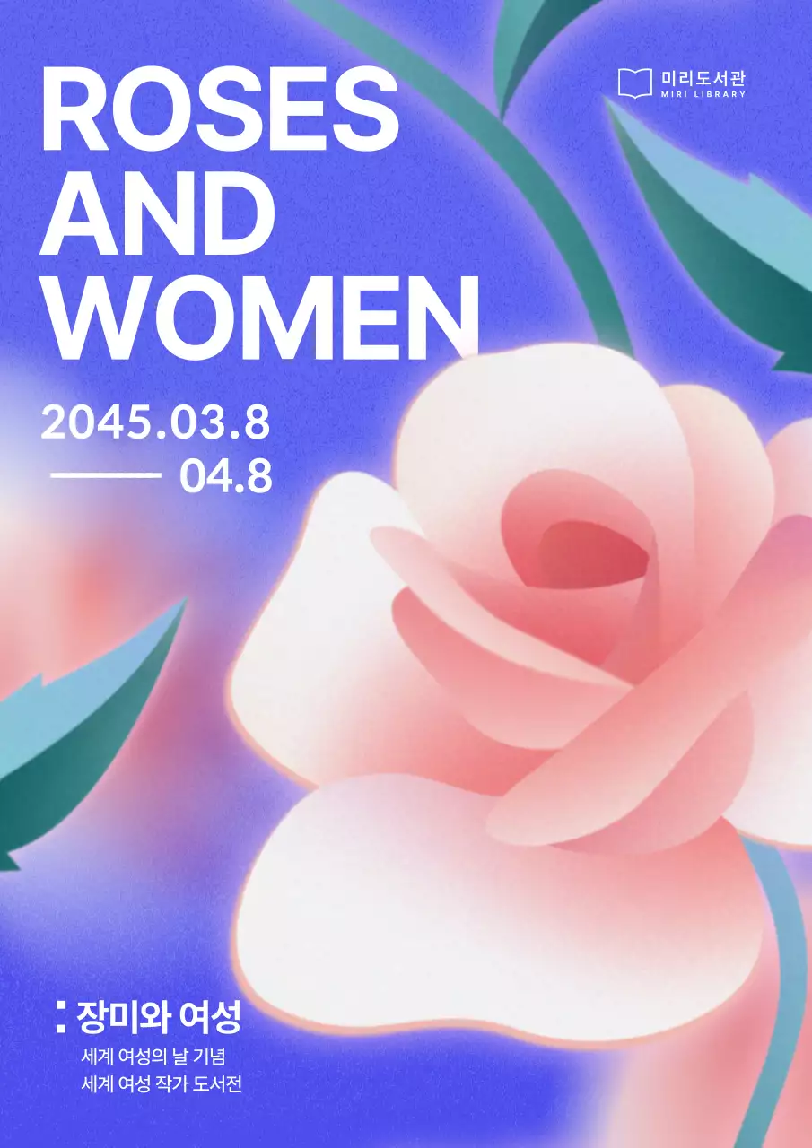 핑크와 파란색의 장미 일러스트와 여성의날 도서전 홍보