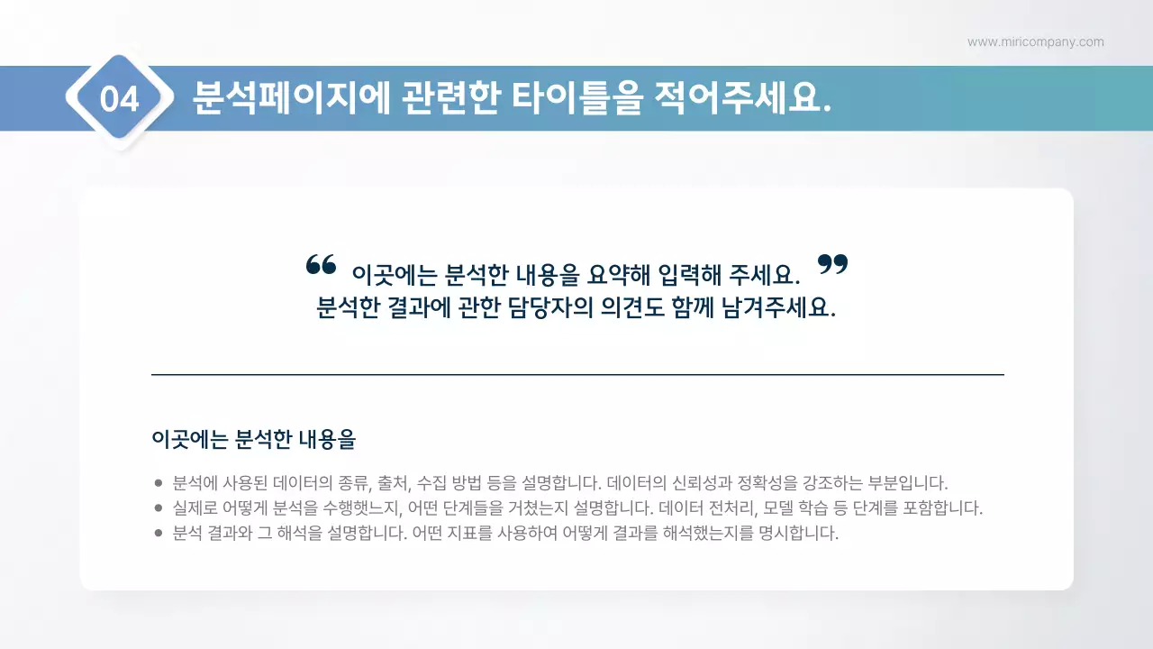 하늘색과 민트색의 심플한 공공기관 보고서