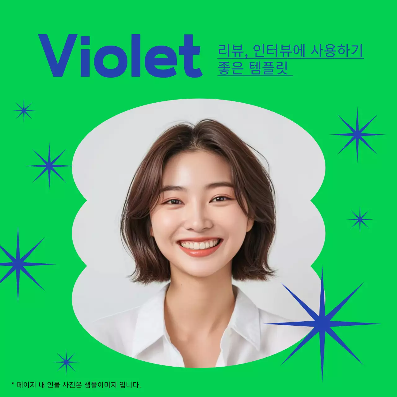 연두색과 파랑의 심플한 회사 직원 인터뷰 표지