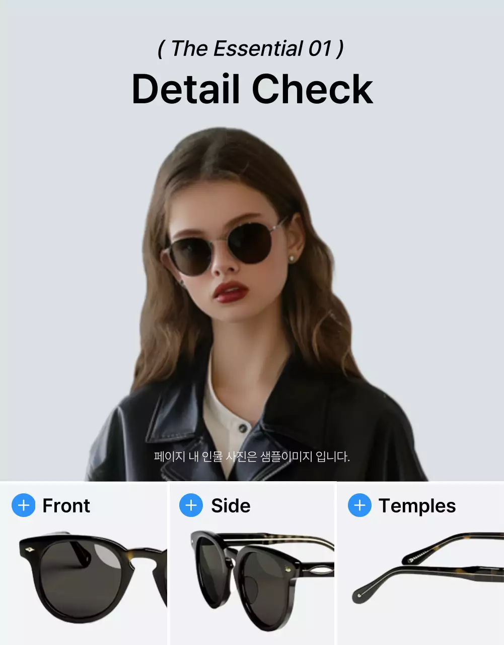 파랑과 흰색의 트렌드한 패션 상세페이지 설명 및 디테일 홍보