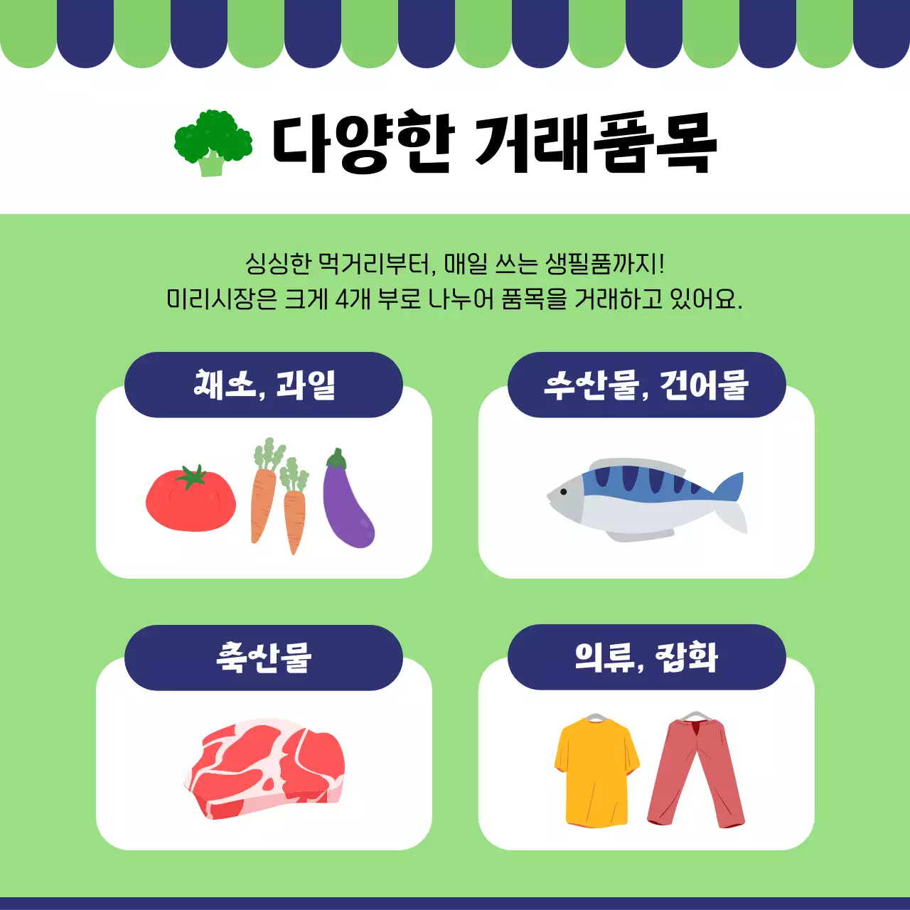 빨강과 남색의 모던한 전통시장 홍보