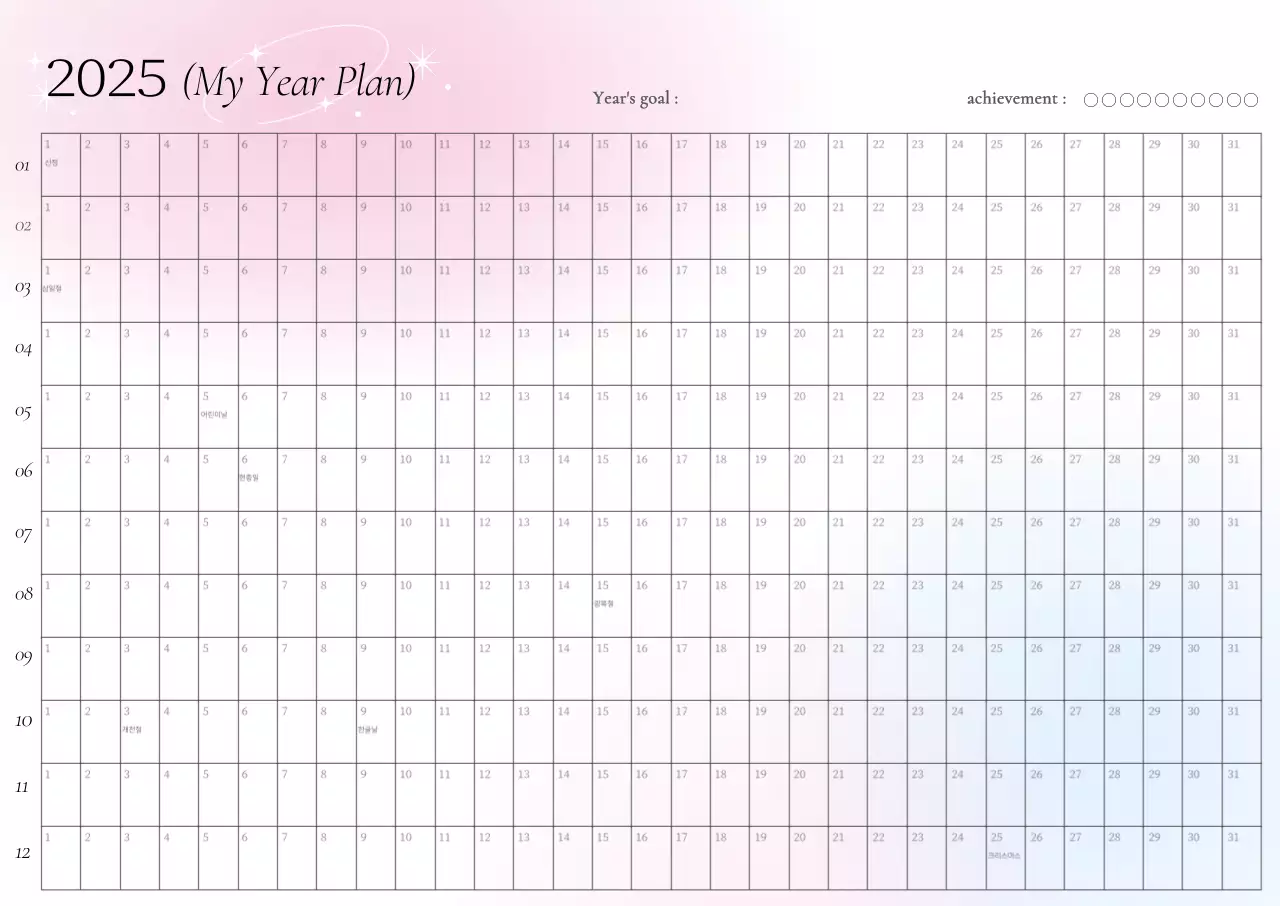 분홍색 그라데이션의 연간달력