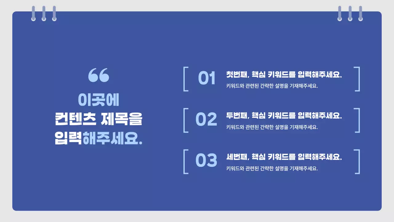 파랑의 심플한 교육 매뉴얼 안내서