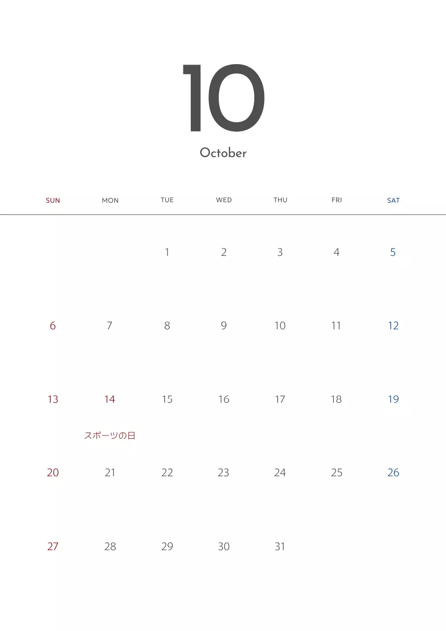 白 シンプル カレンダー スケジュール ポスター