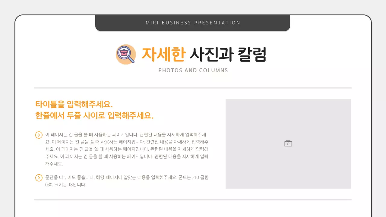 주황색과 검정의 심플한 비즈니스 보고서