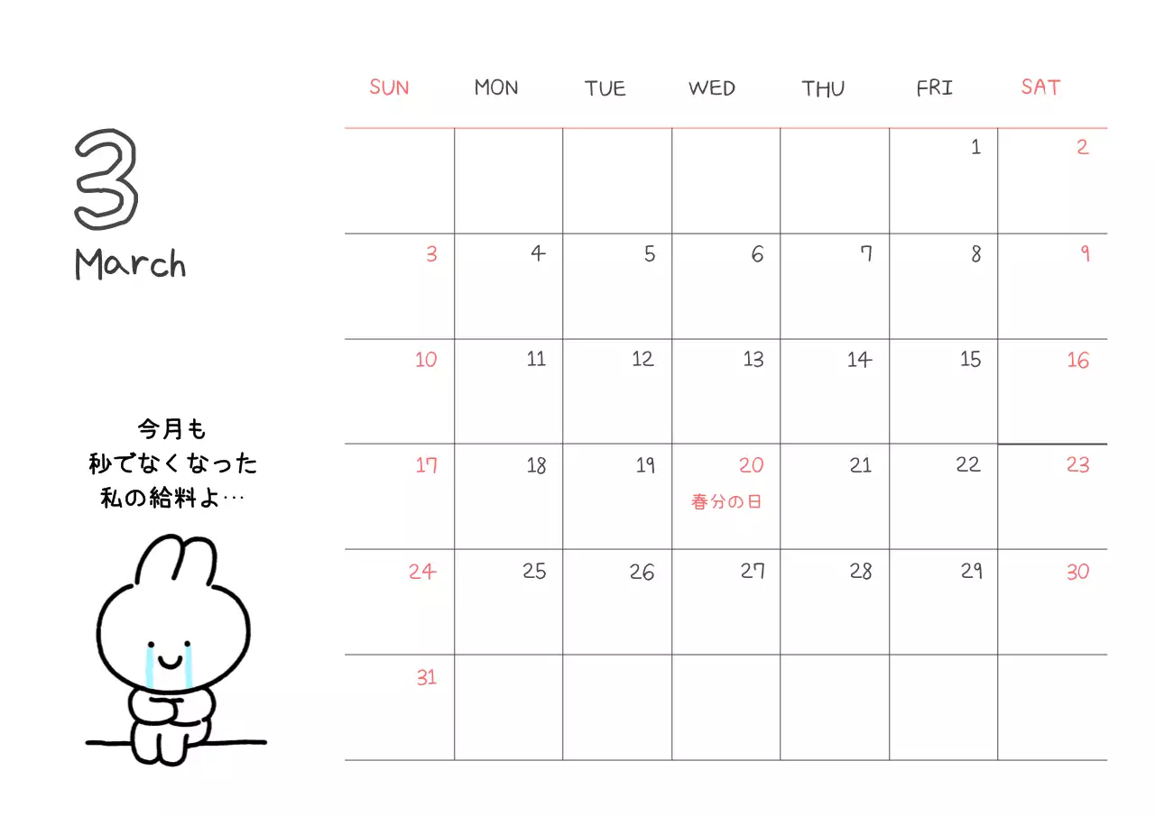 カラフル かわいい カレンダー 予定表 ポスター